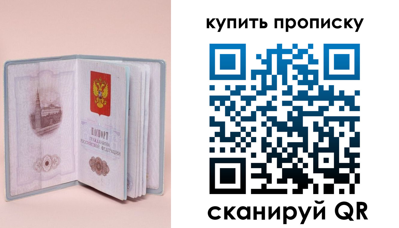 временная регистрация недорого в Углегорске