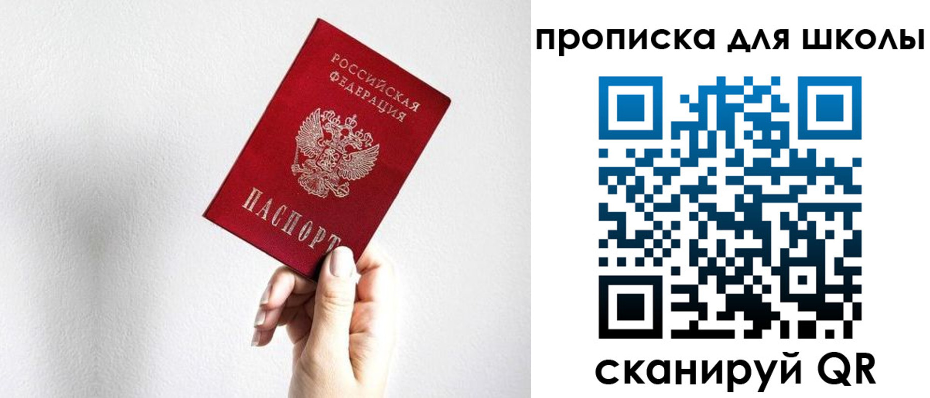 временная регистрация 2025 в Углегорске