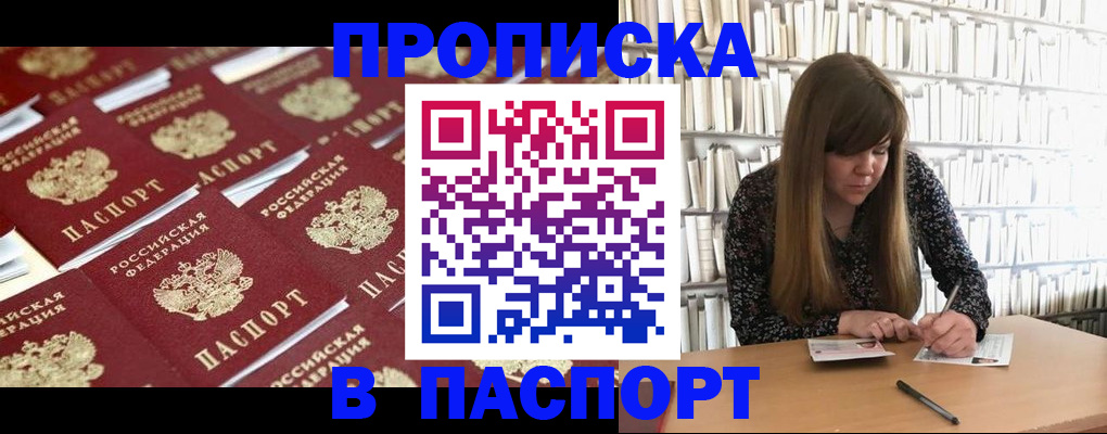 найти адрес прописки в Углегорске