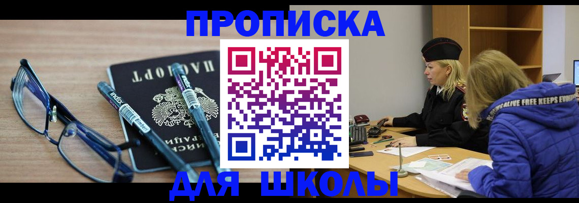 временная регистрация госуслуги в Углегорске