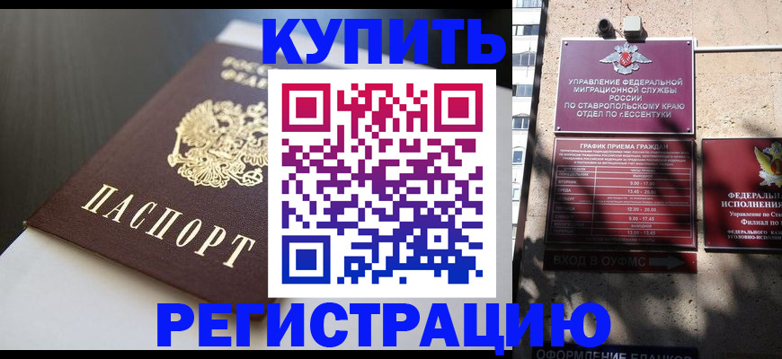найти адрес прописки в Углегорске